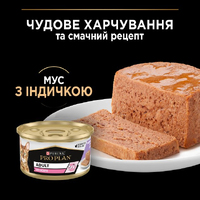 ProPlan CAT Can Delicate Turkey мус з індичкою для котів з чутливою системою травлення