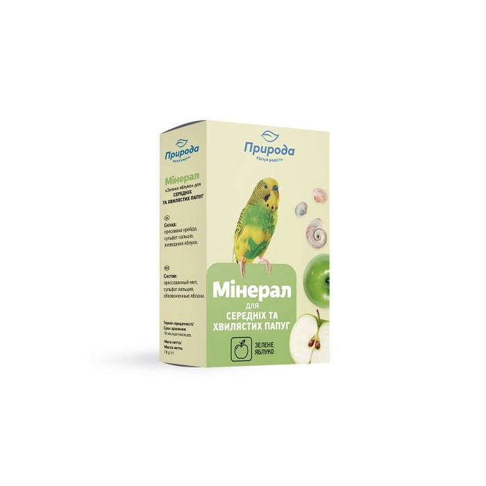 Мінерал Природа «Зелене яблуко» для папуг,