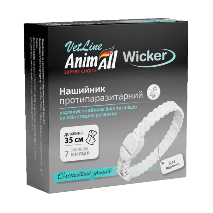 AnimAll VetLine Wicker нашийник протипаразитарний біла перлина для котів та собак