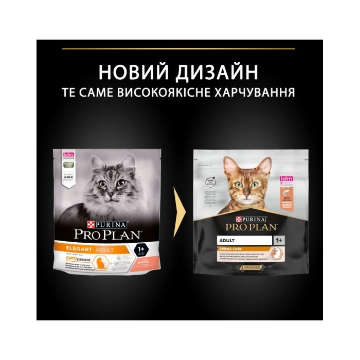 ProPlan CAT Adult 1+ Derma Care (ELEGANT) Salmon для котів з чутливою шкірою з лососе 0,4кг