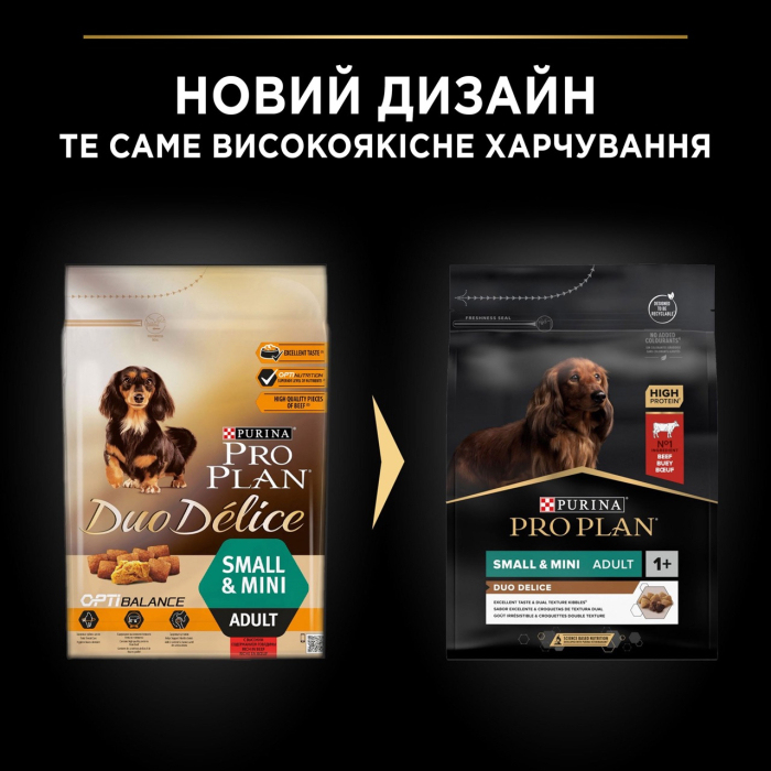 ProPlan DOG Small&Mini Adult Duo Delice Beef для собак малих порід з яловичиною 2,5кг