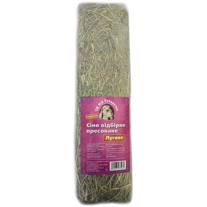 Сіно Лугове Мій пухнастик пресоване