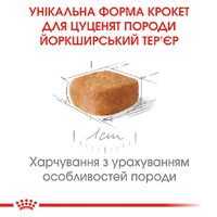 Royal Canin DOG Puppy Yorkshire Terrier для цуценят породи йоркширський тер'єр 1,5кг