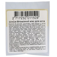 Вітаміни GimCat «Вітамінний мікс» для котів, 12 шт