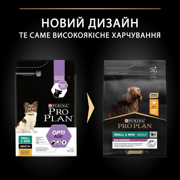 ProPlan Small&Mini Adult 9+ Age Defence для собак малих порід старше 9 років 0,7кг