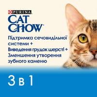 Cat Chow Feline 3in1 сухий корм для котів з формулою з потрійної дії з індичкою 15кг