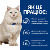 Hills CAT PD C/D Urinary Stress для котів з циститом схильних до стресу, з куркою