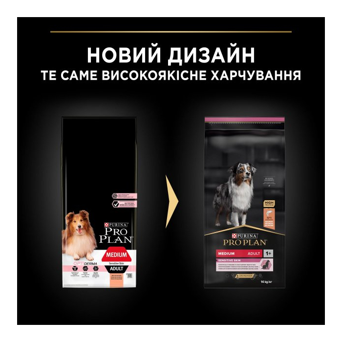 Pro Plan DOG Medium Adult 1+ Sensitive Skin Salmon для собак схильних до алергії з лососем