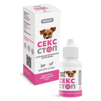 Суспензія ProVET СЕКССТОП контрацептив для котів і собак