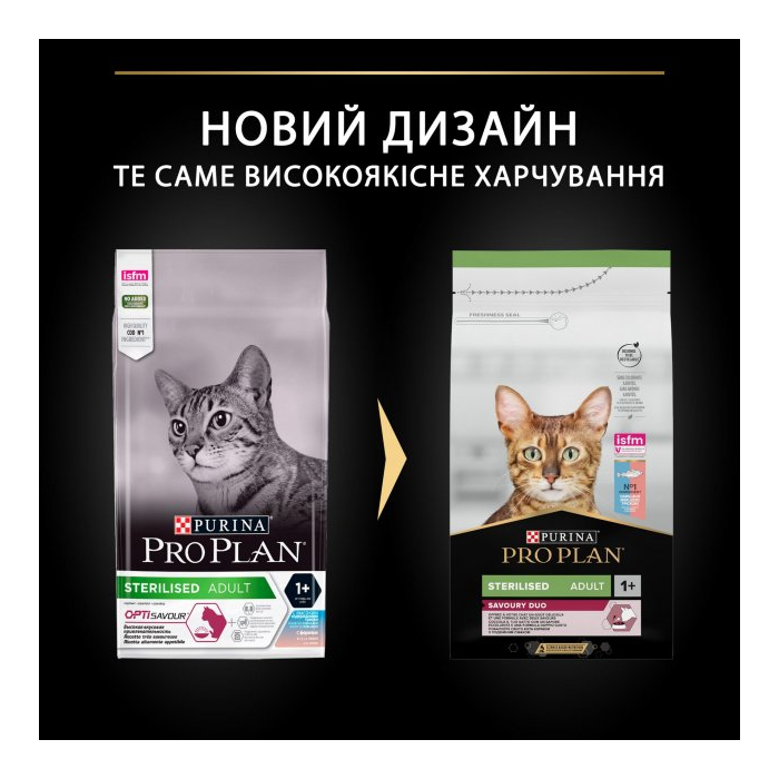 ProPlan Sterilised Adult 1+ Savoury Duo Сod & Тrout