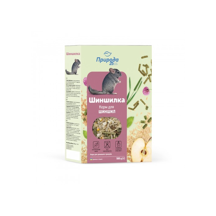 Природа Шиншилка для шиншил