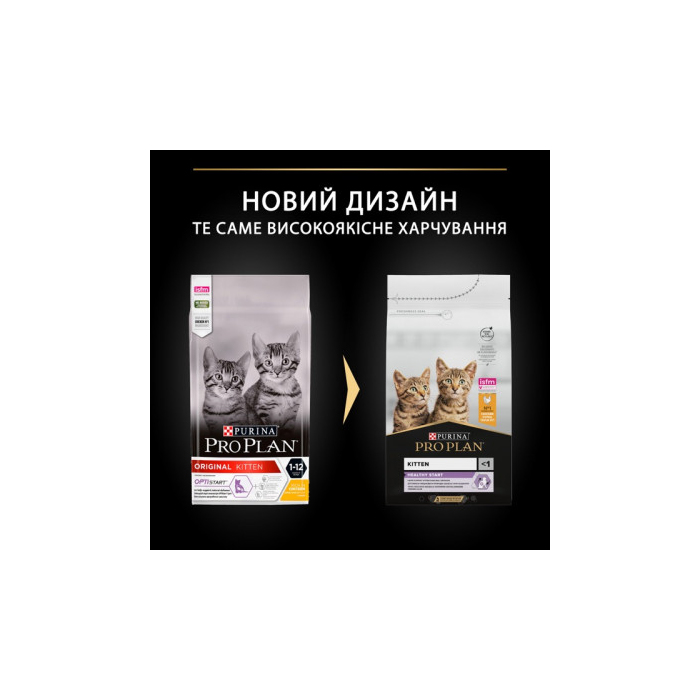 ProPlan Kitten <1 Healthy Start для кошенят з куркою
