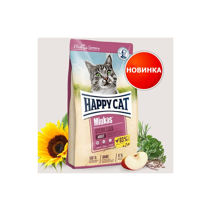 HC Minkas STERILISED 1,5 кг. 70408