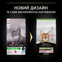 ProPlan Sterilised Adult 1+ Savoury Duo Сod & Тrout