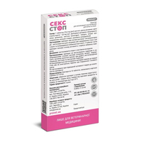 Таблетки PROVET СЕКССТОП контрацептив для котів та собак