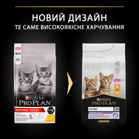 ProPlan Kitten <1 Healthy Start для кошенят з куркою
