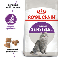 Royal Canin Sensible сухий корм для котів з чутливою системою травлення, 2кг