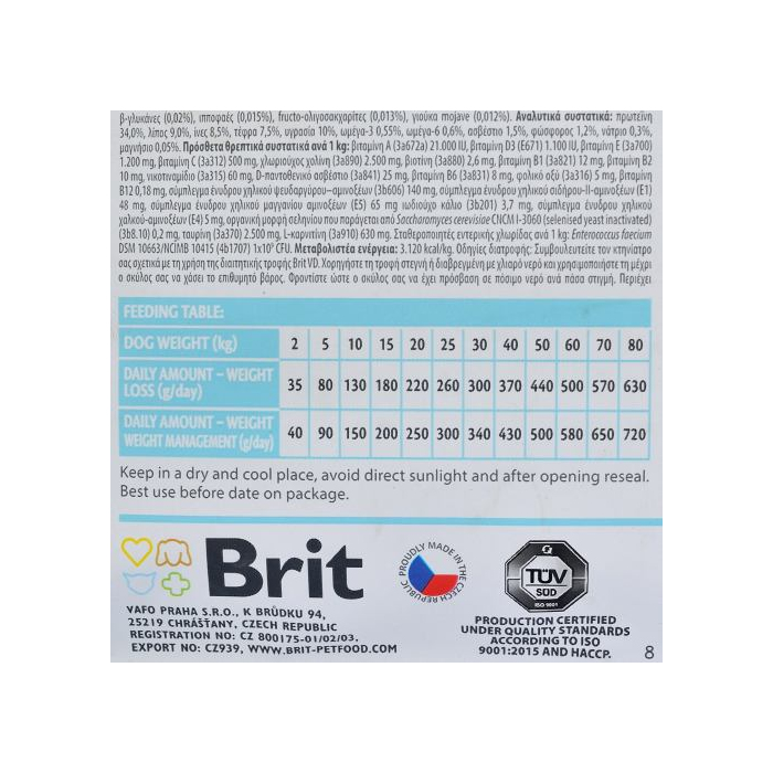 Brit GF VetDiet DOG Obesity для собак корекція ваги з ягням індичкою та горохом