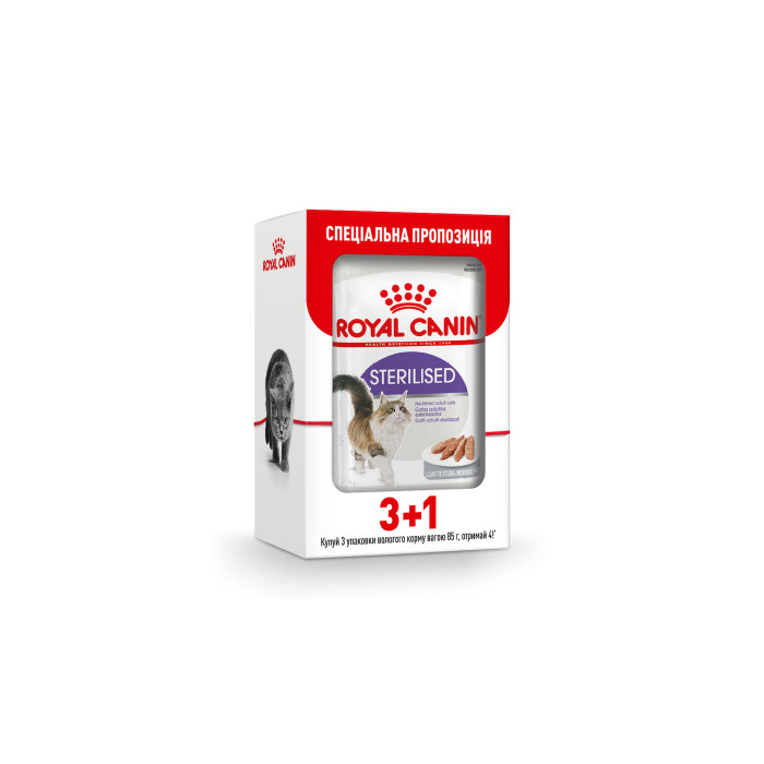 Royal Canin Sterilised in loaf  (паштет) для дорослих стерилізованих котів, пауч  !3+1 Акція!