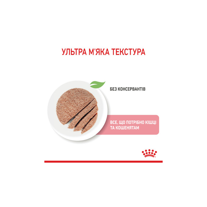 Royal Canin Mother & Babycat вологий корм у мусі для кішок у період вагітності та лактації, для кошенят, консерва 195г 4098002 Royal Canin