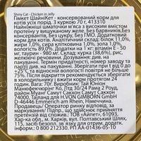 GimCat Shiny Cat консерва для котів з куркою