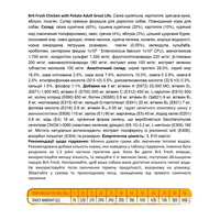 Brit Fresh Chicken and Potato Adult для дорослих собак усіх порід, з куркою та картоплею