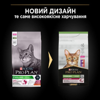 ProPlan Sterilised Adult 1+ Savoury Duo Duck Liver для котів з качкою та печінкою 1,5 кг