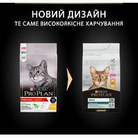 ProPlan Adult 1+ Renal Plus Chicken для дорослих котів з куркою