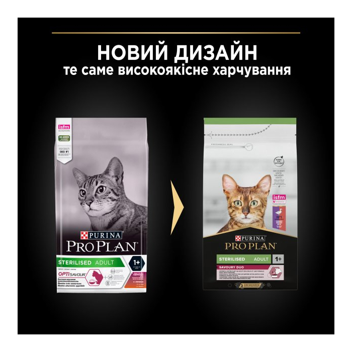 ProPlan Sterilised Adult 1+ Savoury Duo Duck Liver для котів з качкою та печінкою 1,5 кг