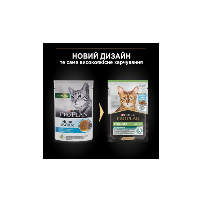 Pro Plan Sterilised Nutrisavour Mousse with Cod зі шматочками тріски в паштеті для дорослих стерилізованих котів, пауч 85г