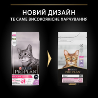 ProPlan Adult 1+ Delicate Digestion Turkey для котів з чутливим травлнням з індичкою 0,4кг