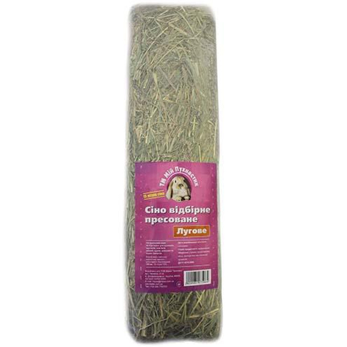 Сіно Лугове Мій пухнастик пресоване
