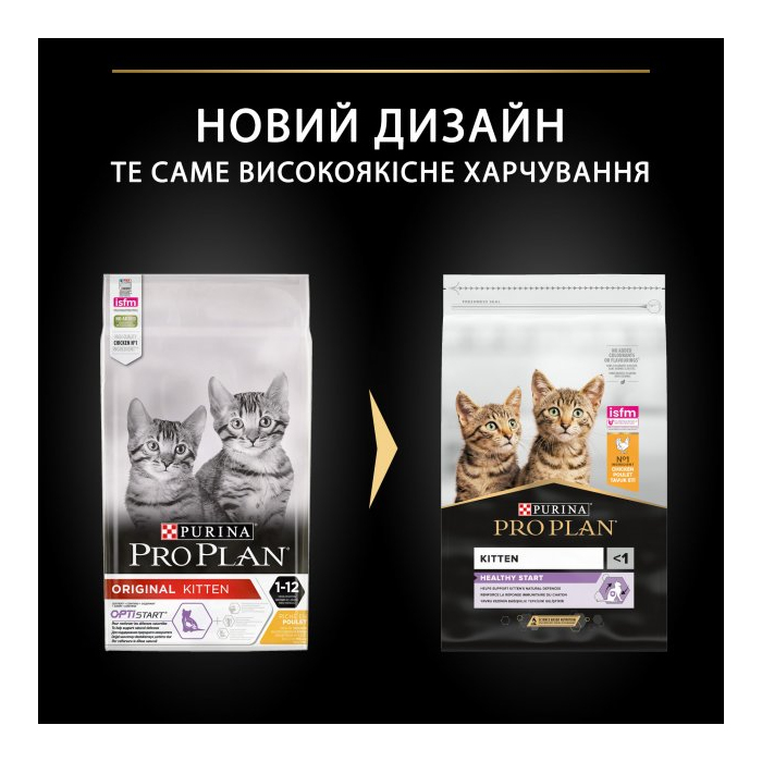 ProPlan Kitten <1 Healthy Start для кошенят з куркою