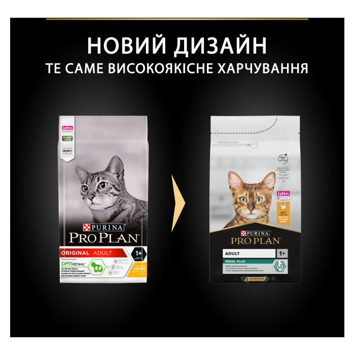 ProPlan Adult 1+ Renal Plus Chicken для дорослих котів з куркою