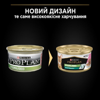 ProPlan Sterilised Maintenance шматочки в паштеті для стерилізованих котів з тунцем та лососем