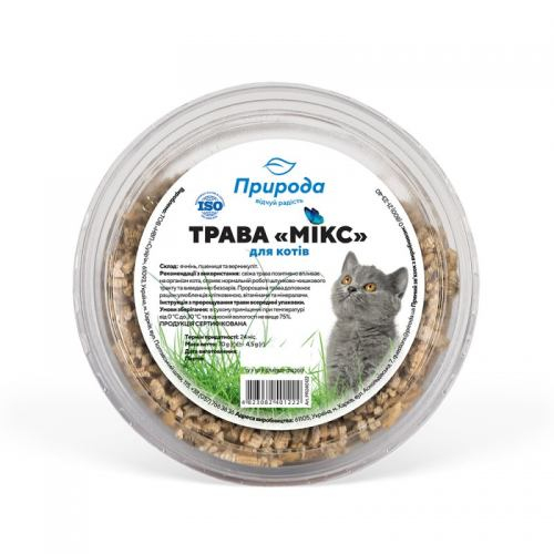 Трава Природа швидкозростаюча Мікс для котів