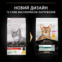 ProPlan Adult 1+ Renal Plus Chicken для дорослих котів з куркою