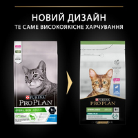ProPlan Sterilised Adult 1+ Renal Plus Rabbit для стерилізованик котів з кроликом 10кг