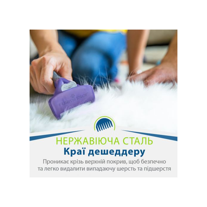 Фурмінатор CAT FURminator для котів із короткою шерстю розмір L