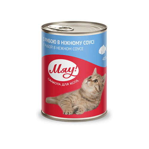Мяу консерва з рибою в ніжному соусі