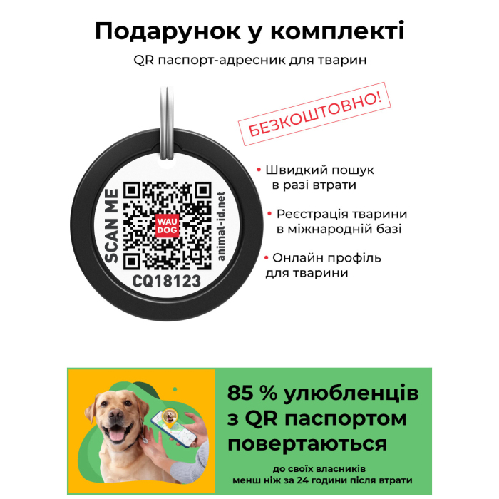 Шлея для собак H-подібна WAUDOG Nylon Банани на рожевому (з QR-паспортом)