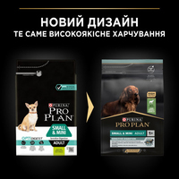 ProPlan Small&Mini Adult Sensitive Digestion Lamb для собак малих порід із чутливим травленням з ягням 0,7кг