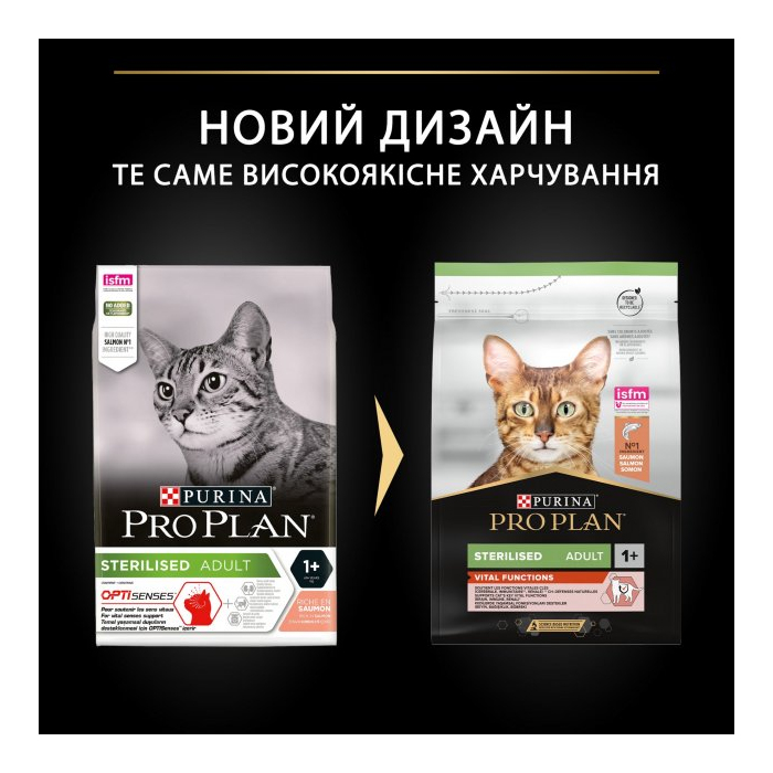ProPlan CAT Sterilised Adult 1+ Vital Functions Salmon