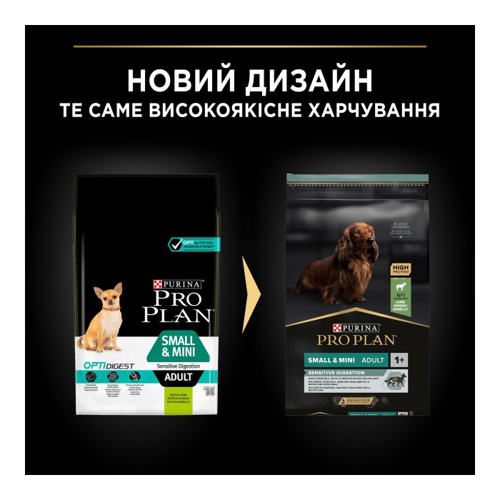 ProPlan Small&Mini Adult Sensitive Digestion Lamb для собак малих порід із чутливим травленням з ягням 0,7кг