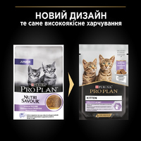 ProPlan CAT Pouch Kitten Healthy Start Turkey вологий кормдля кошенят і юніорів зі шматочками індички в паштеті