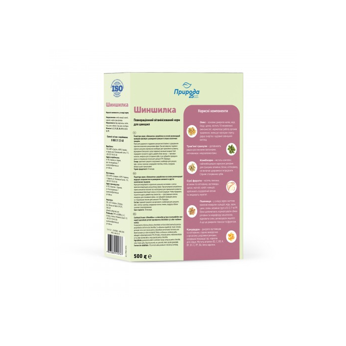 Природа Шиншилка для шиншил