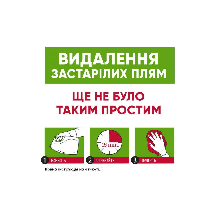 Спрей Nature's Miracle Set-In Stain Destroyer Oxy Formula видалення плям і запахів з формулою активного кисню