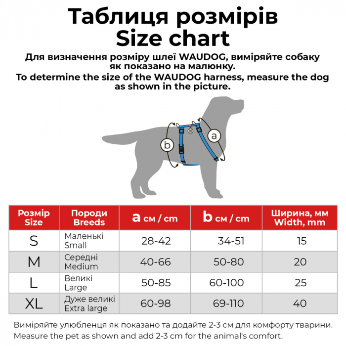Шлея для собак WAUDOG Waterproof Н-подібна чорна з QR паспорто пластикова пряжка-фастекс S