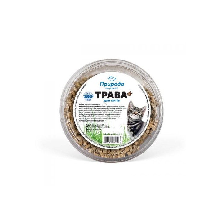 Трава швидкозростаюча Природа для котів