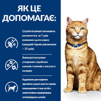 Hill's CAT PD C/D Urinary для котів з циститом, зкуркою